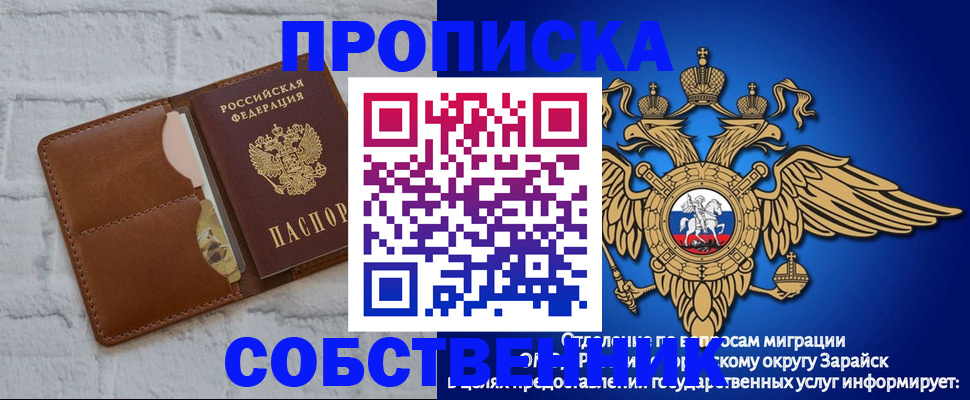 прописка регистрация в Южно-Сахалинске
