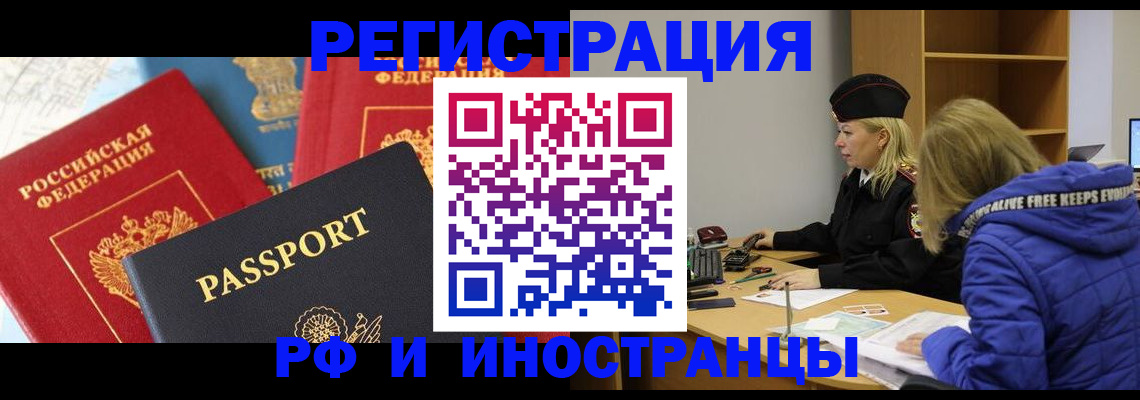 регистрация в Южно-Сахалинске