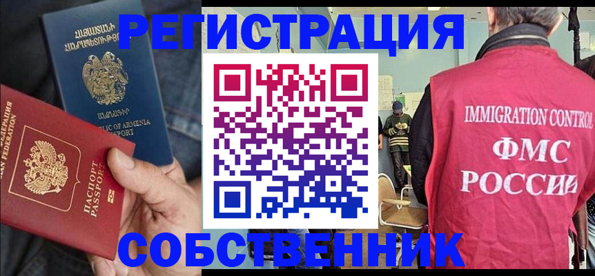прописка поиск в Южно-Сахалинске