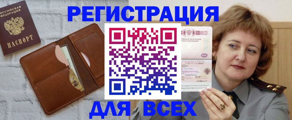 временная регистрация 2025 в Южно-Сахалинске