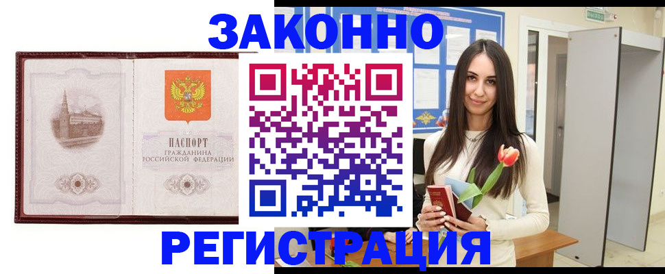 прописка для военкомата в Южно-Сахалинске