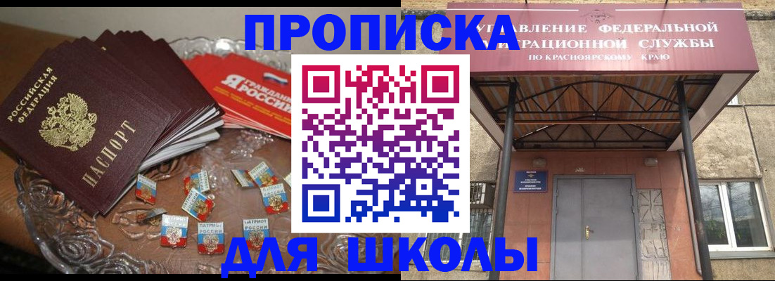 временная регистрация недорого в Южно-Сахалинске